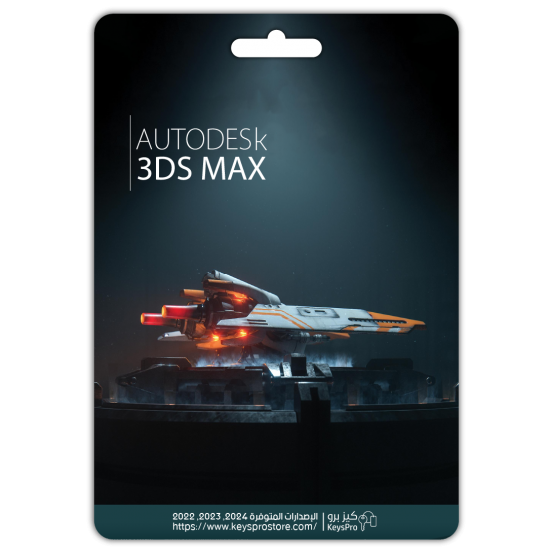 Autodesk 3ds Max